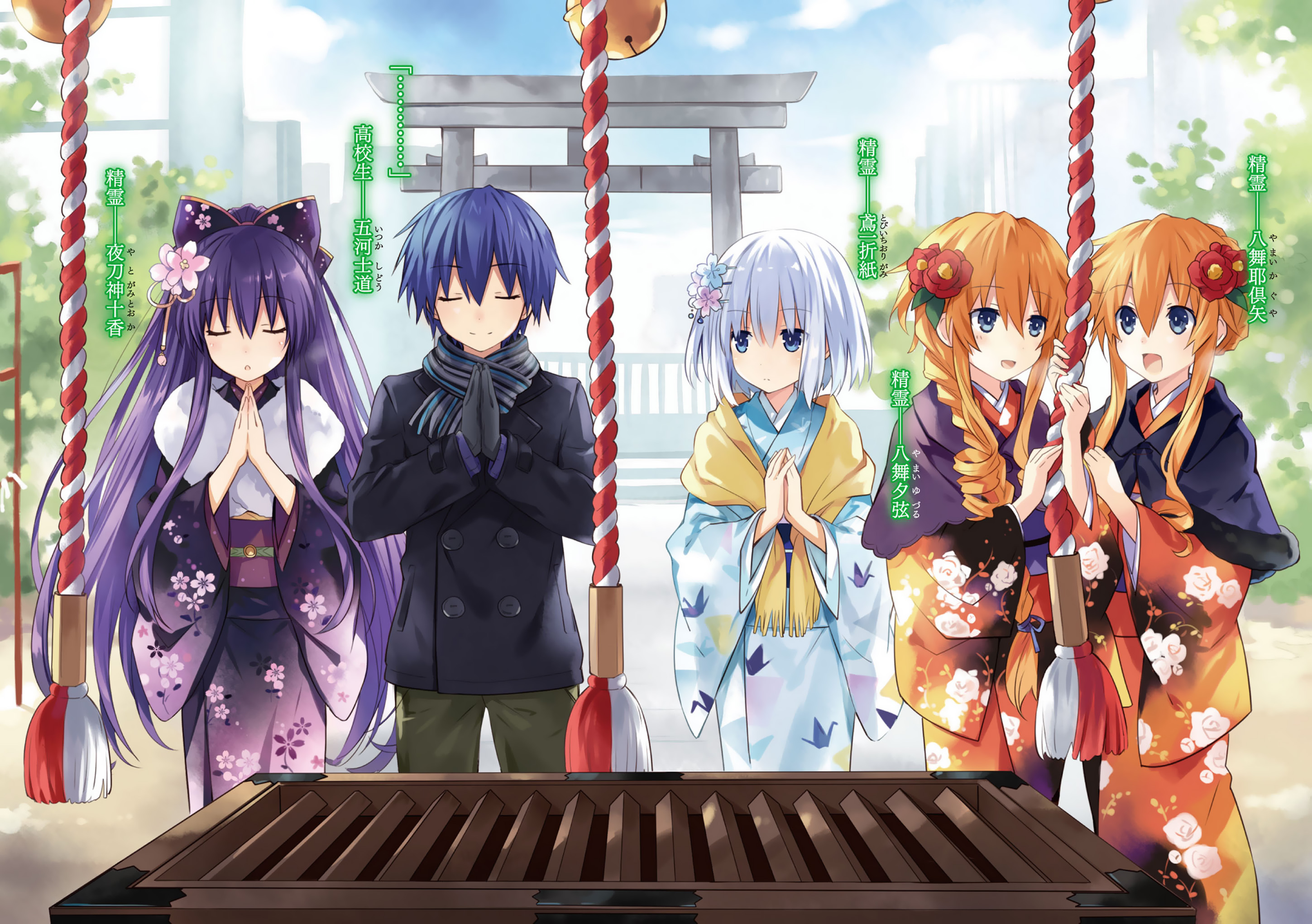 Tsunako Date A Live Itsuka Shidou Tobiichi Origami Yamai Kaguya Yamai Yuzuru Yatogami Tooka